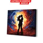 Картина по номерам Art sensation холст на деревянном подрамнике 40х50 см Космическая любовь