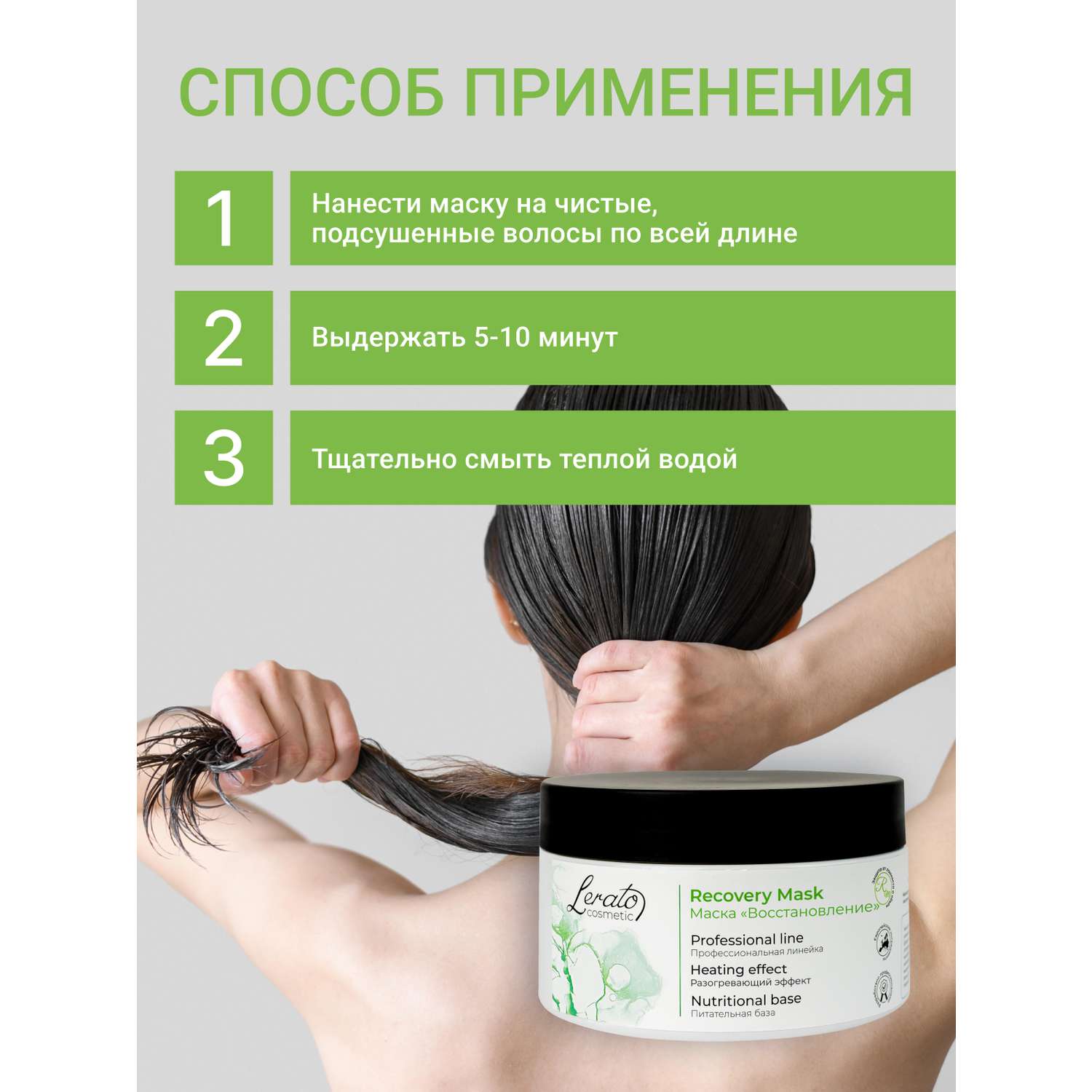 Маска Lerato Cosmetic для экспресс-восстановления поврежденных и склонных к выпадению волос 300 мл - фото 4