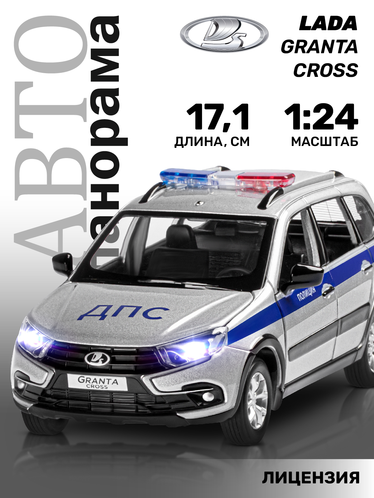 Машинка металлическая АВТОпанорама игрушка детская 1:24 LADA GRANTA CROSS  Полиция инерционная купить по цене 2197 ₽ в интернет-магазине Детский мир