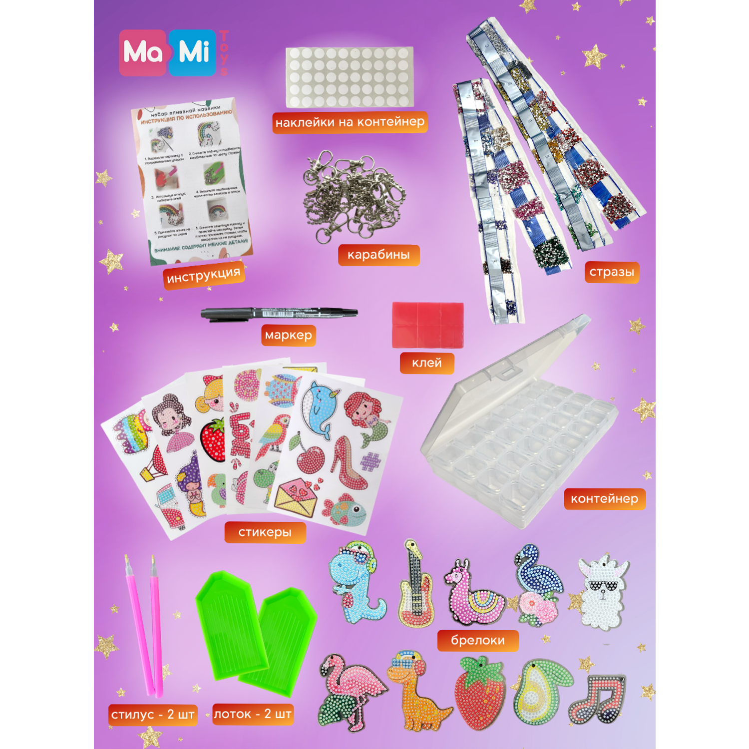 Алмазная мозаика Ma-Mi Toys 64 картинки 10 брелоков контейнер для страз для творчества и рукоделия - фото 4