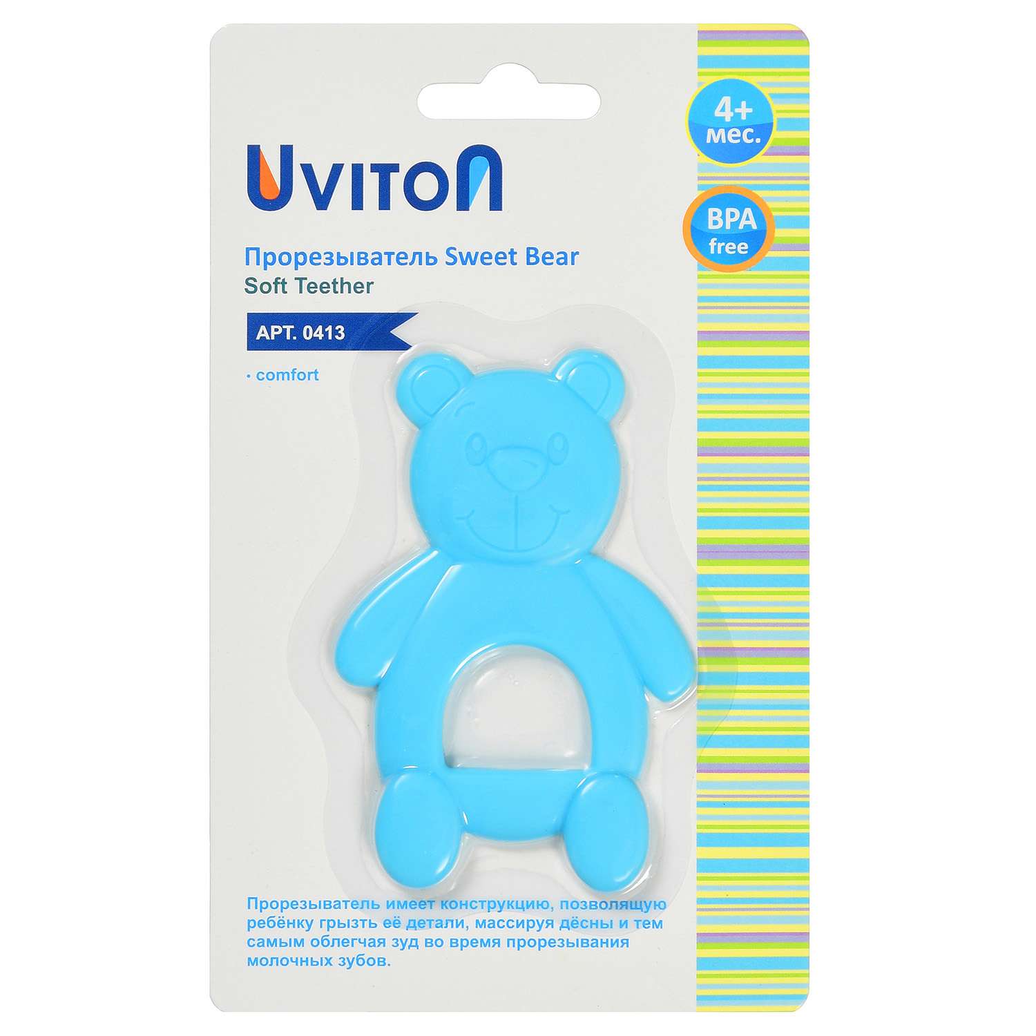 Прорезыватель Uviton силиконовый Bear голубой - фото 9