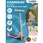 Самокат Globber Globber Flow Foldable Junior Lights