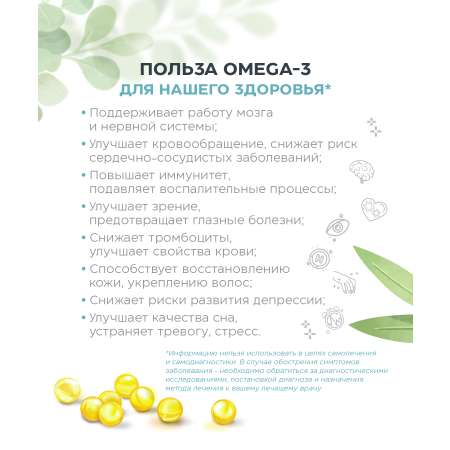 Омега 3 Bioretto 90 капсул.