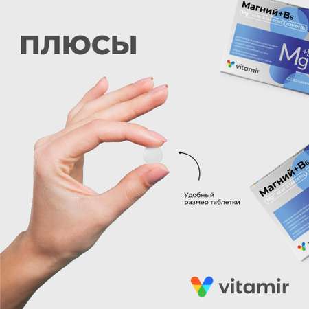БАД успокоительный VITAMIR спокойствие