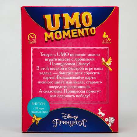 Игра настольная Disney UMO momento Принцессы Дисней