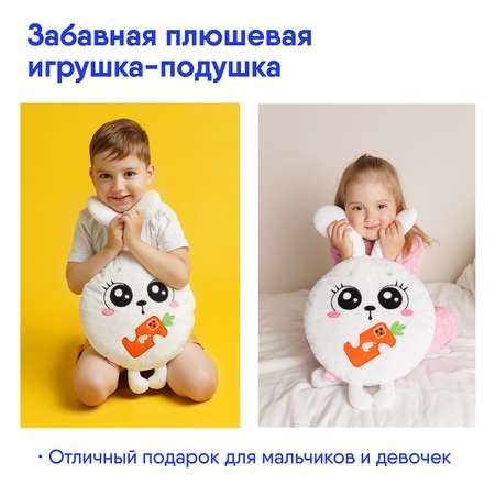 Игрушка-подушка мягкая Мякиши Зайка Стив детям для сна