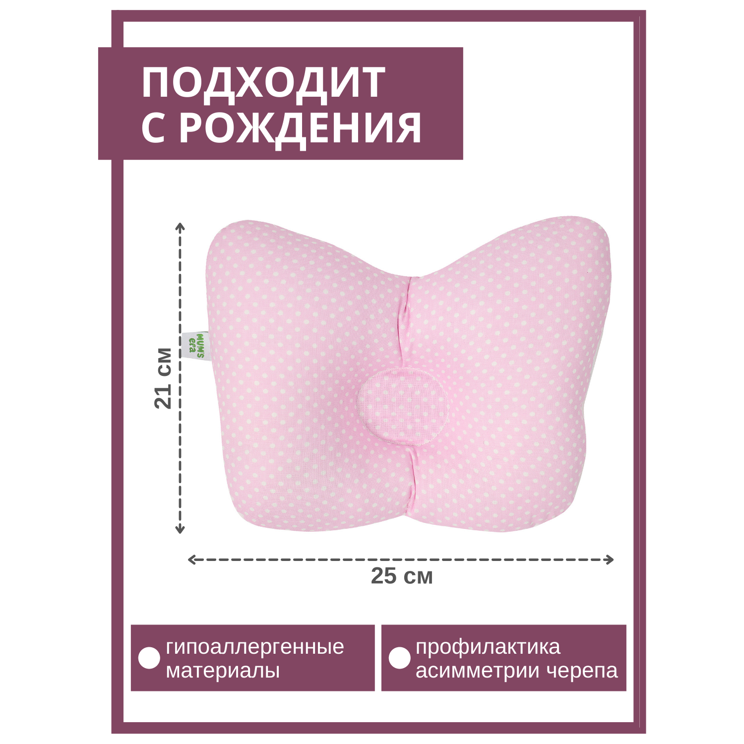 Подушка для новорожденных Mums Era ортопедическая розовая - фото 2