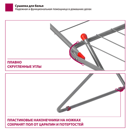 Сушилка для белья Мастерица CD-0103