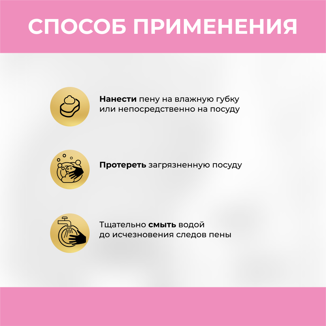 Средство для мытья посуды Vash Gold Eco Friendly Pink пенка для детской посуды и игрушек 500мл - фото 4