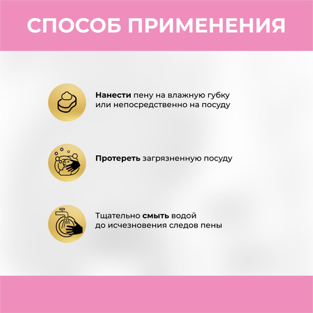 Средство для мытья посуды Vash Gold Eco Friendly Pink пенка для детской посуды и игрушек 500мл