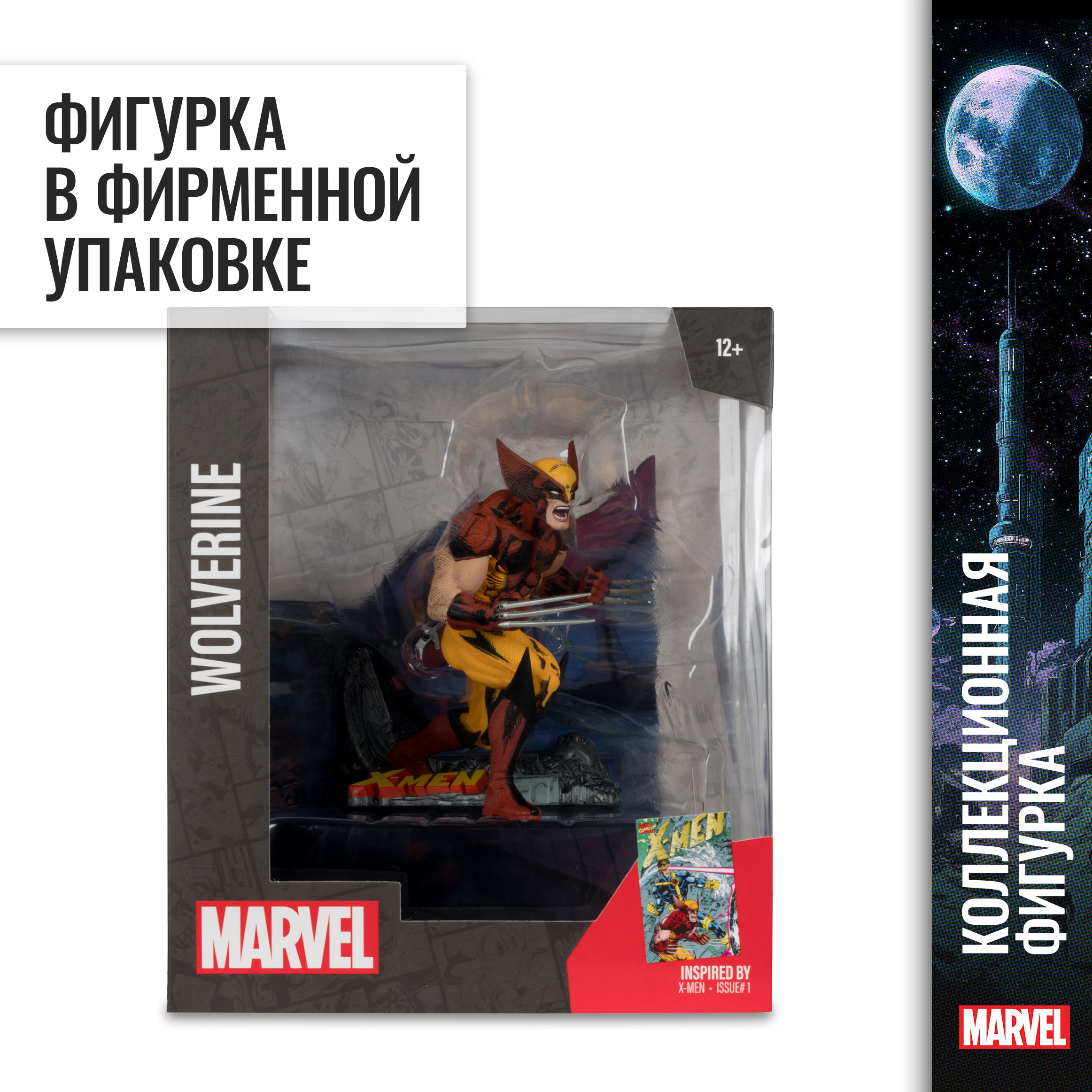 Фигурка McFarlane Toys Росомаха marvel - фото 6