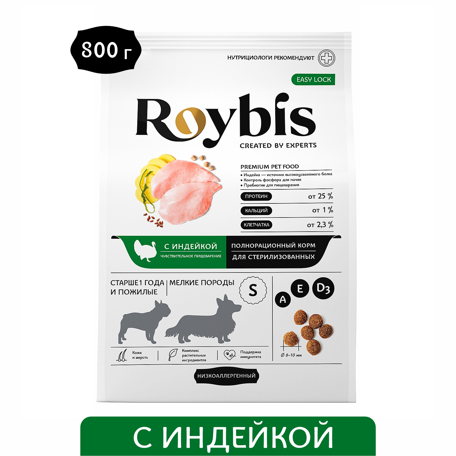 Корм для собак Roybis 0.8кг с индейкой для мелких пород - фото 1