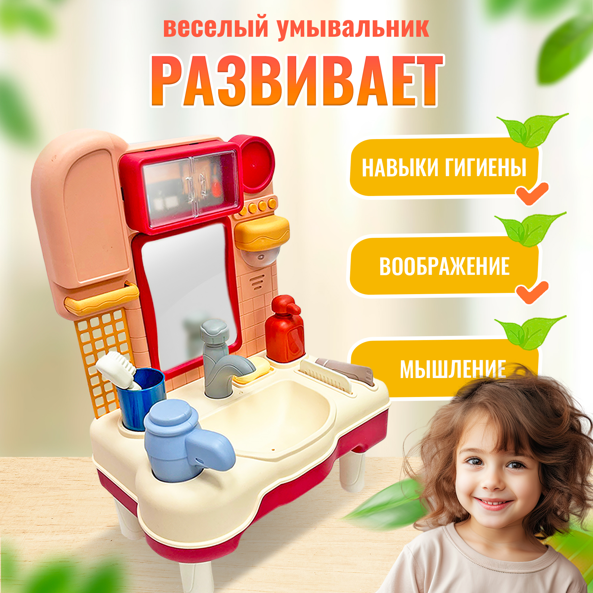 Развивающий набор LITTLE CHEF с раковиной краном с аксессуарами вода течет веселый умывальник - фото 3