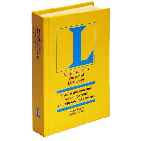 Книга Харвест Русско-английский и англо-русский универсальный словарь. Миниатюрное издание