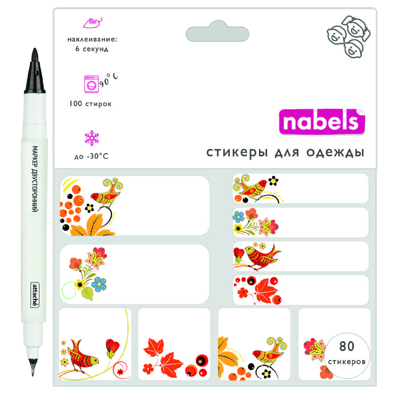 Стикеры Nabels Именные для одежды Русские традиции 80 шт - фото 1