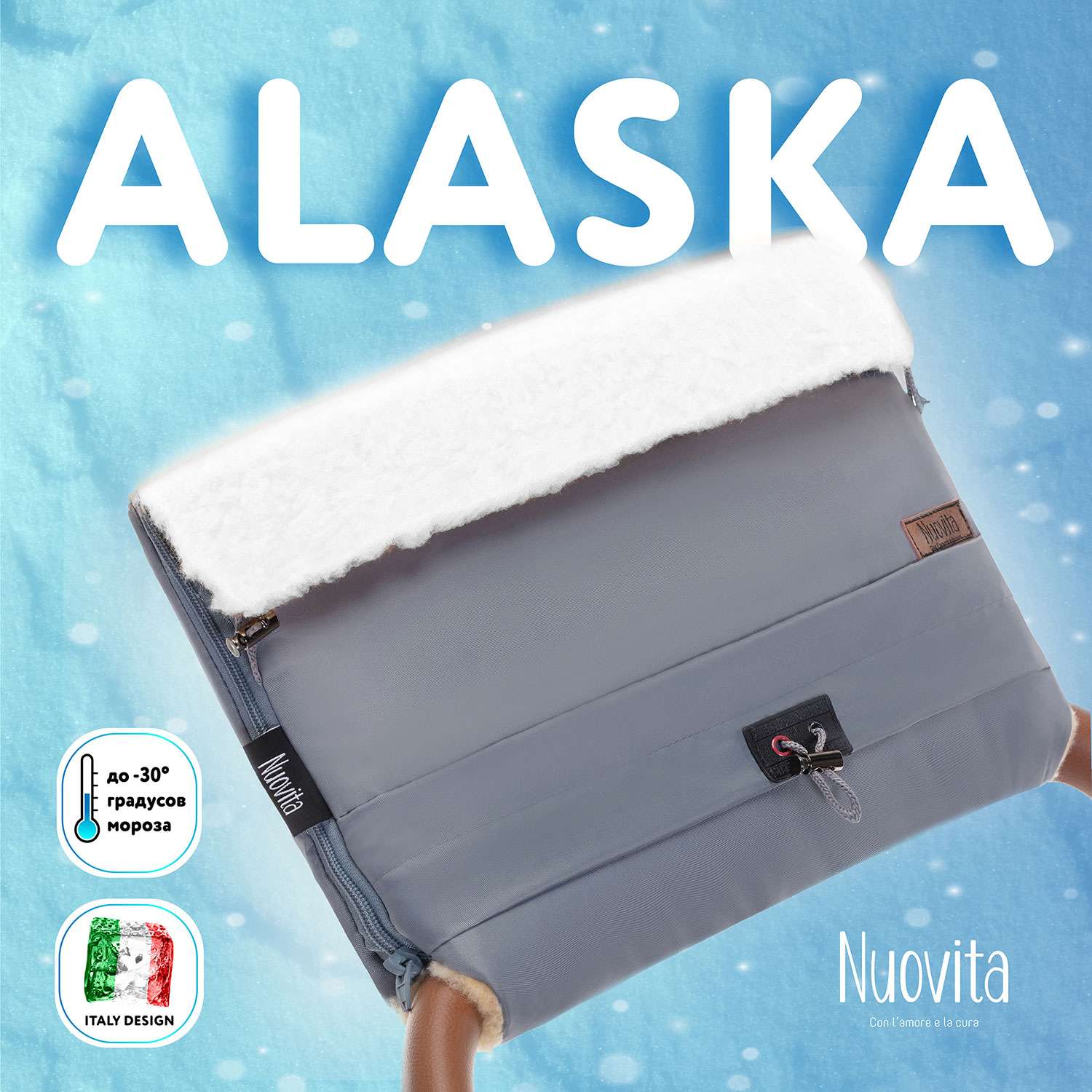 Муфта для коляски Nuovita меховая Alaska Bianco Пепельный NUO_mALAB_2104 - фото 2