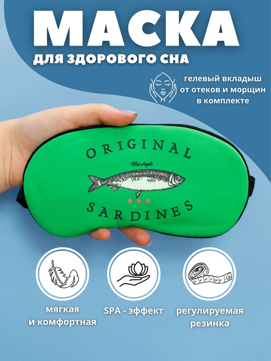 Маска для сна iLikeGift Sardines green с гелевым вкладышем - фото 1