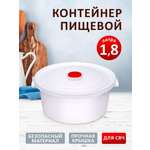 Емкость elfplast Контейнер для хранения еды для микроволновой печи 1.8 л 20.8х20х97 см белый