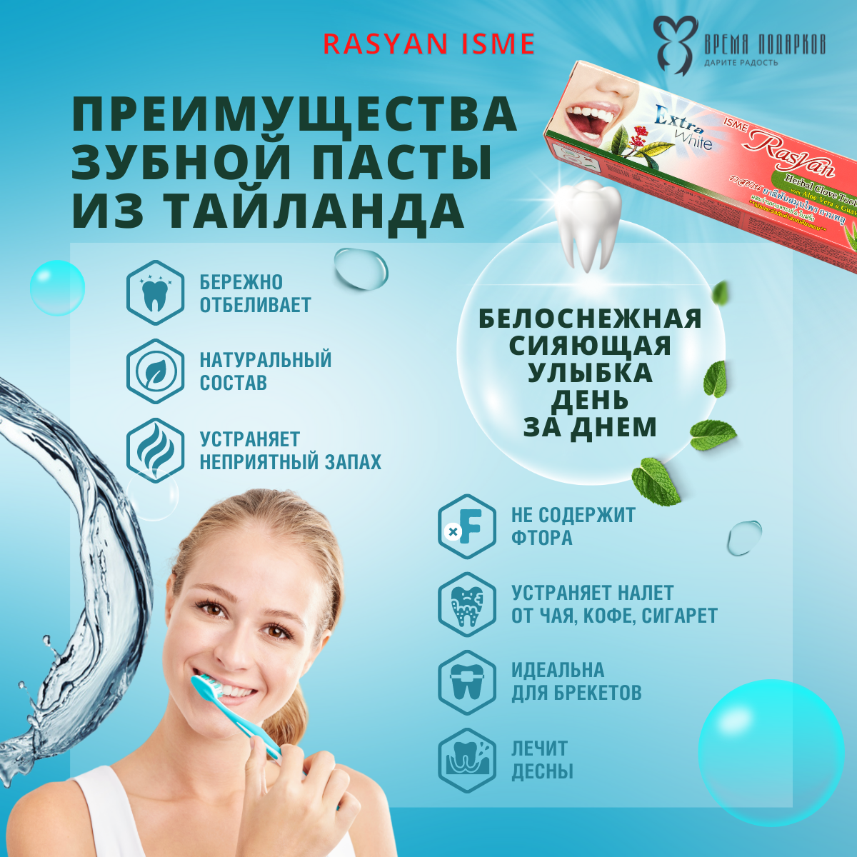 Зубная паста RASYAN тайская травяная Herbal Clove Toothpaste с гвоздикой алоэ и гуавой - фото 4