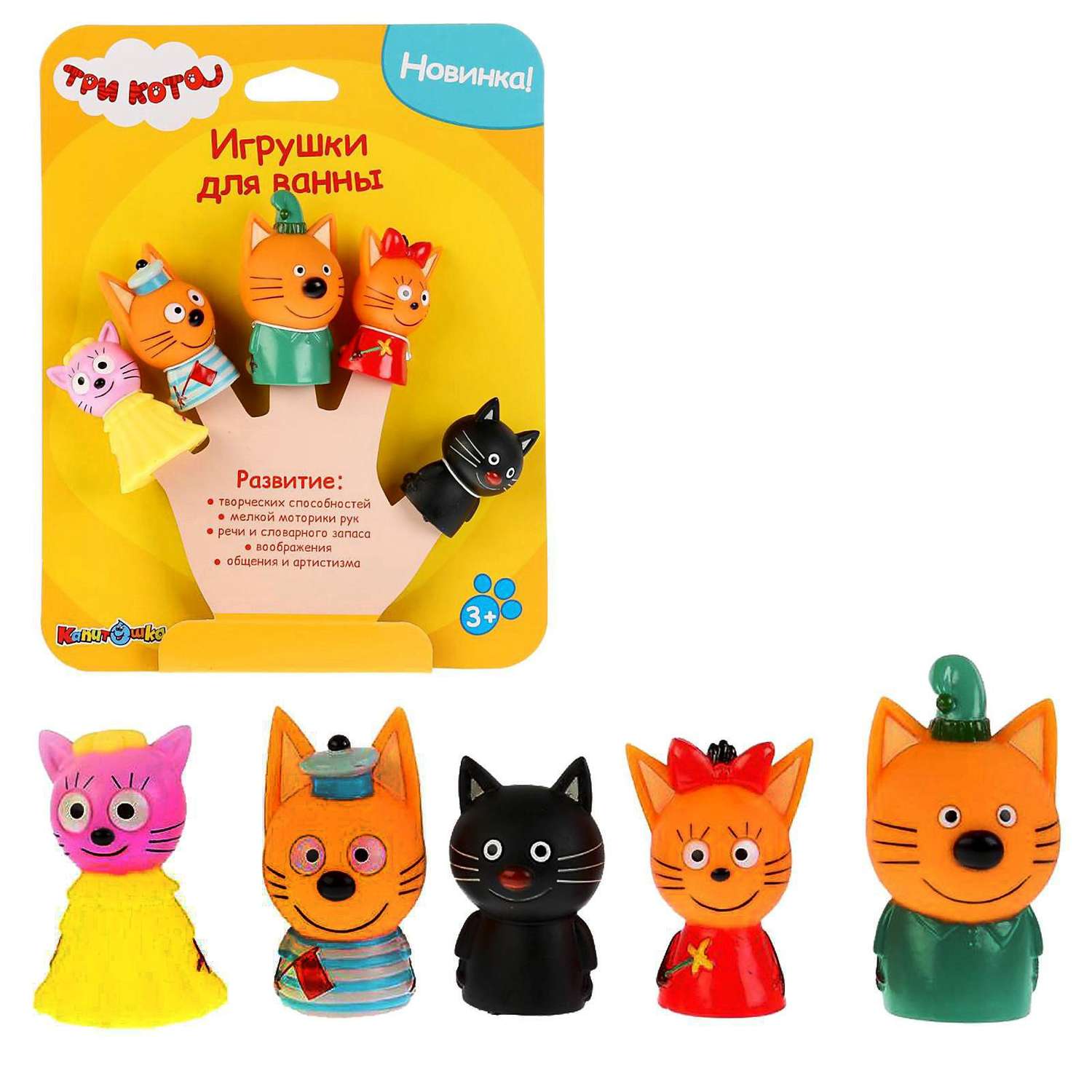 Набор Капитошка для купания «Три Кота: Пальчиковый театр» 5 фигурок на картоне в коробке - фото 1