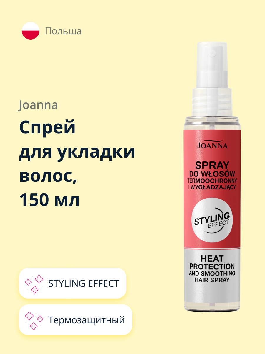 Спрей-термозащита JOANNA Styling effect термозащитный 150 мл - фото 1