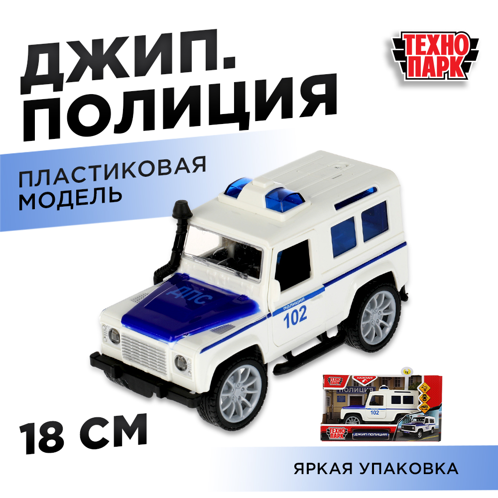 Полицейская машина Технопарк Jeep 325869 - фото 1