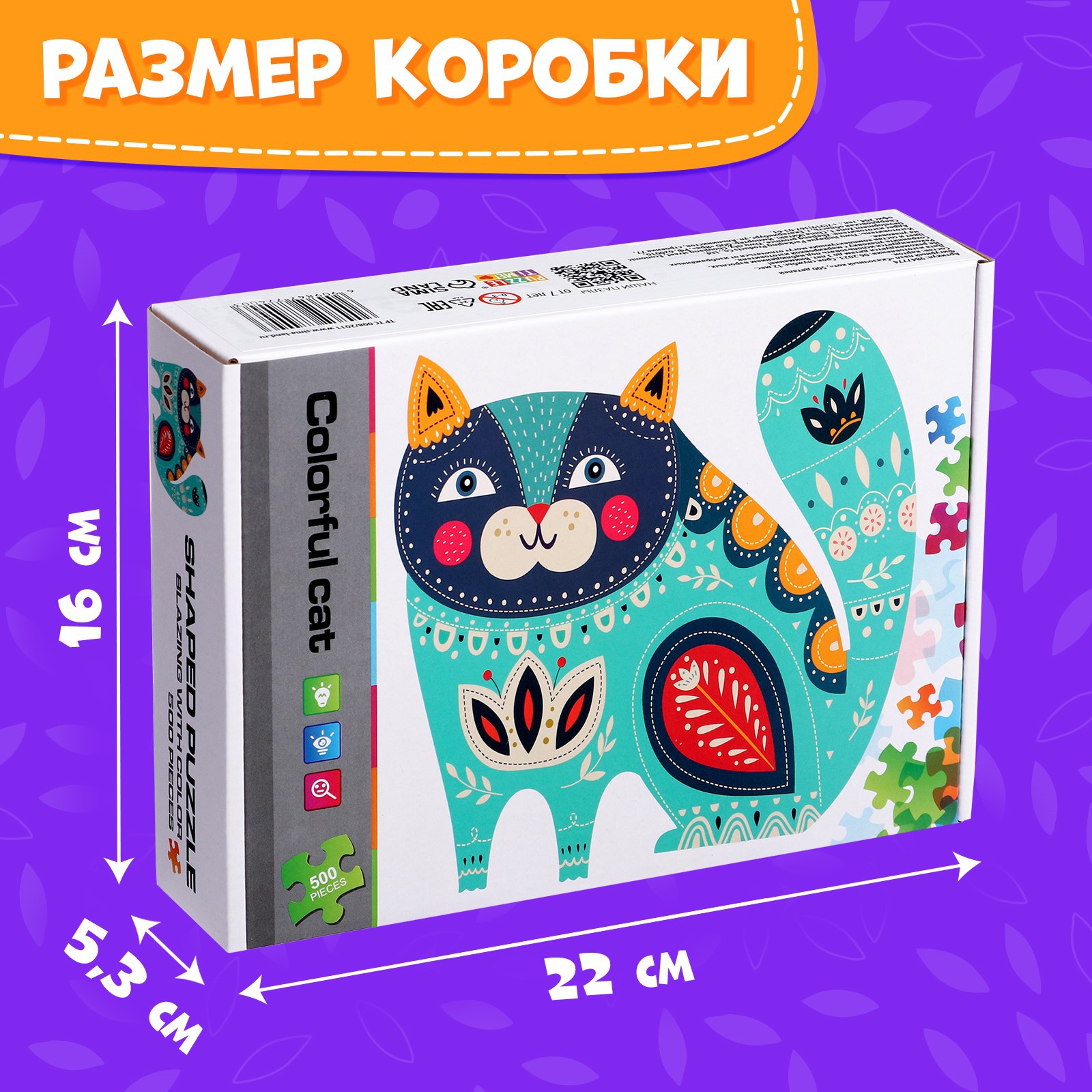 Фигурный пазл Puzzle Time «Сказочный кот» 500 деталей - фото 5