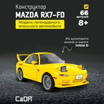 Конструктор CaDa Mazda RX7-FC 66 деталей C55016W