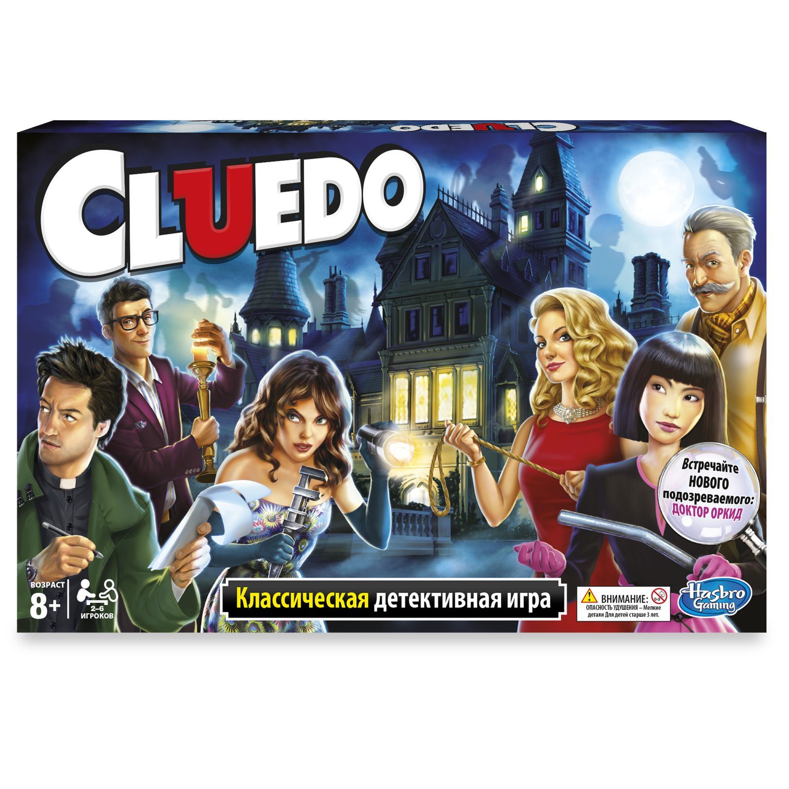 Настольная игра Hasbro Games Cluedo - фото 1