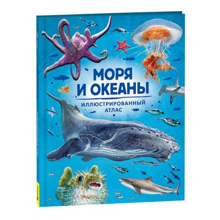 Книга Моря и океаны Иллюстрированный атлас