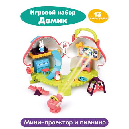 Игровой набор Жирафики Домик 13 аксессуаров