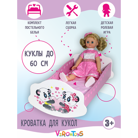 Кроватка для куклы ViromToys до 60 см