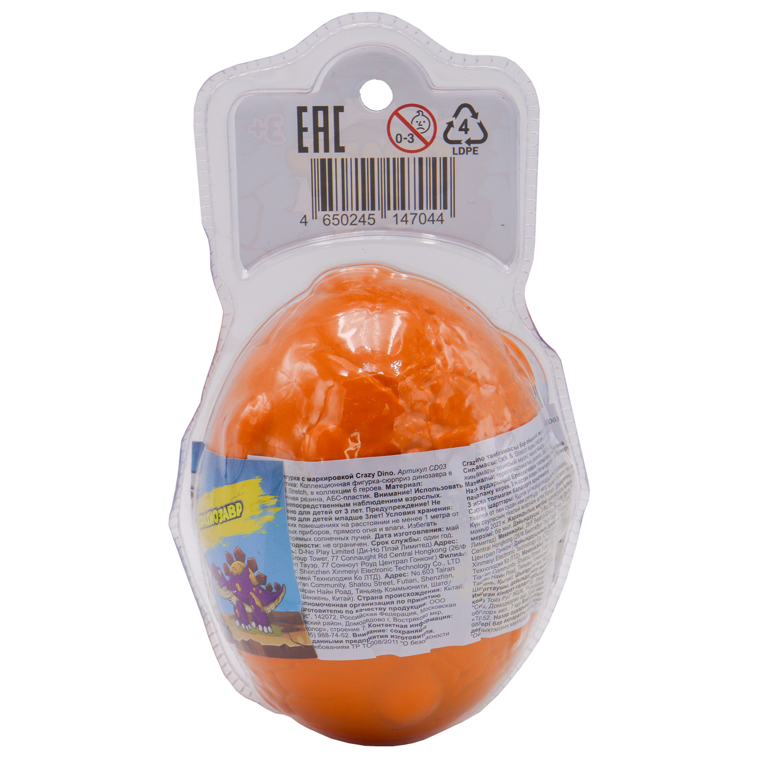 Фигурка Crazy Dino в яйце в непрозрачной упаковке (Сюрприз) CD03 CD03 - фото 2