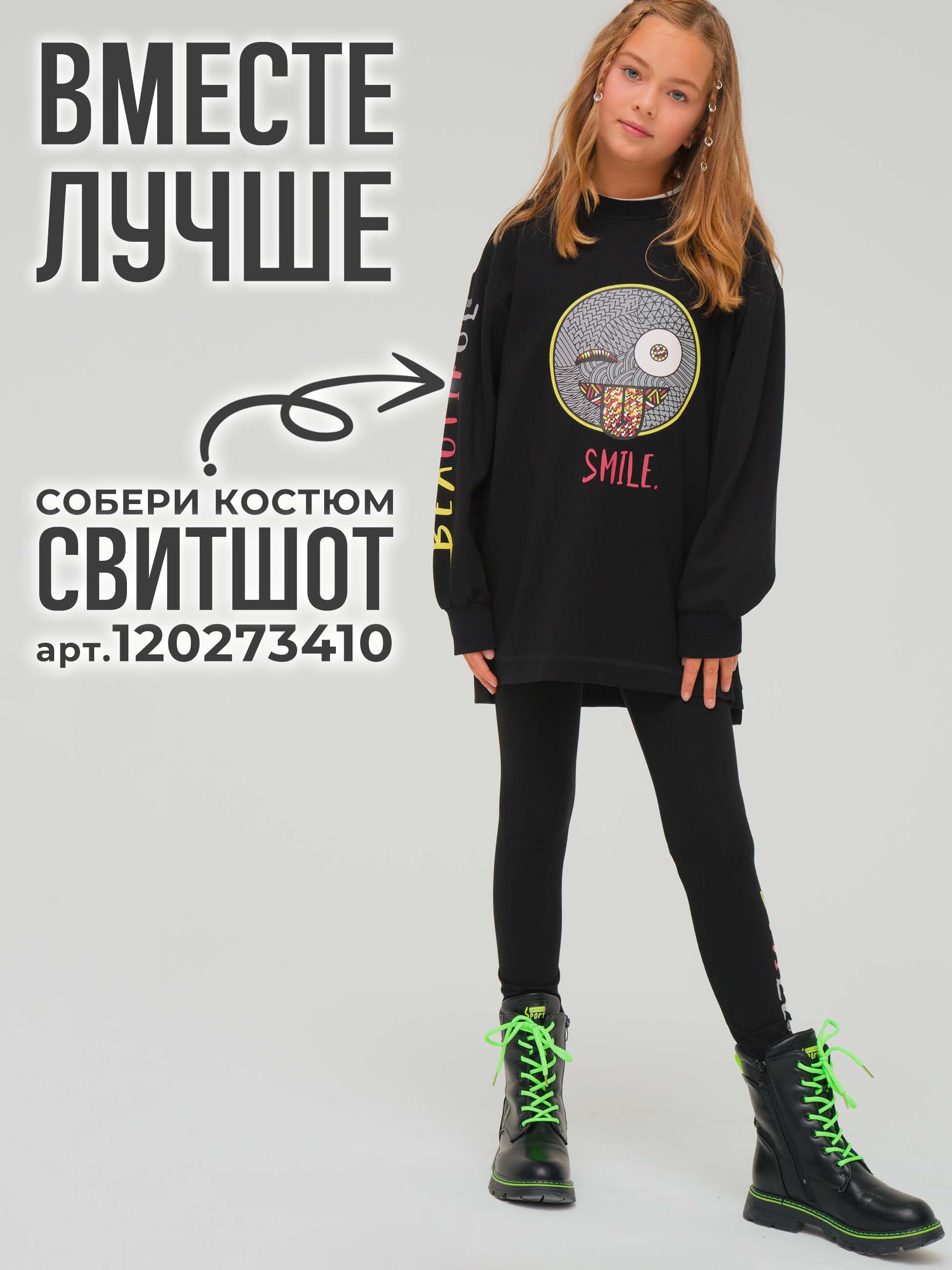 Легинсы WBR 66-022 - фото 7