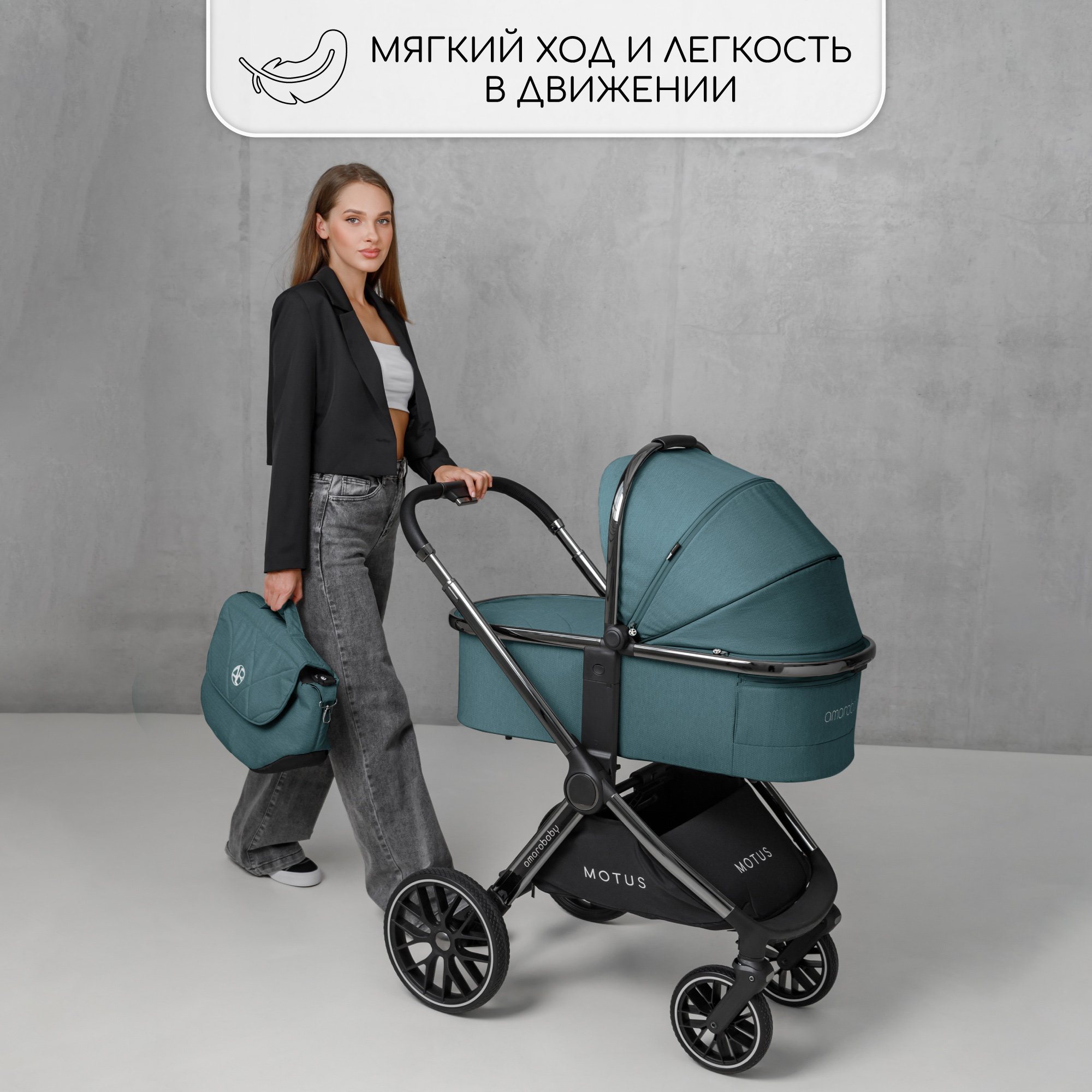 Коляска детская 2в1 Amarobaby Motus Бирюзовый - фото 29