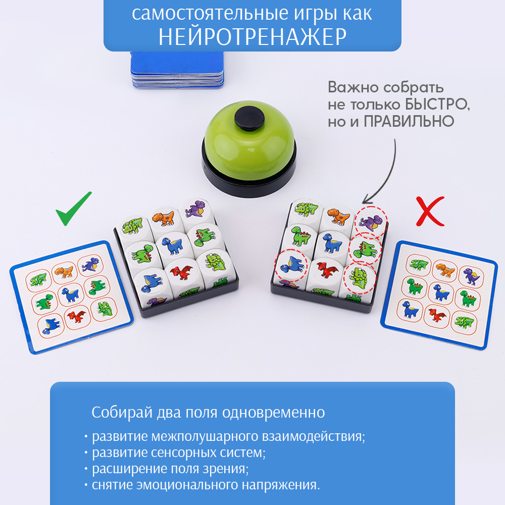 Настольная игра TIPTOPOLIS Собери по образцу-динозавры - фото 4