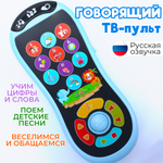 Музыкальный пульт TIPTOPOLIS "Умняга" голубой