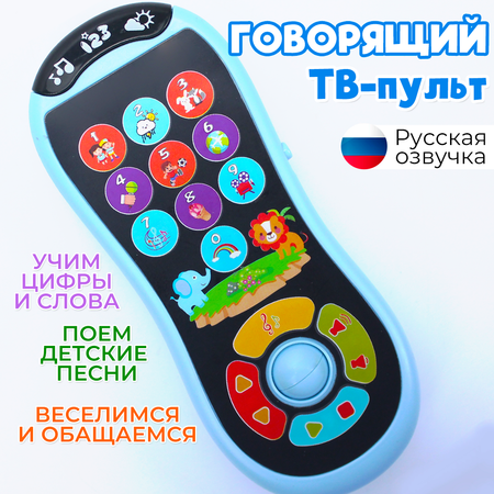 Музыкальный пульт TIPTOPOLIS \"Умняга\" голубой