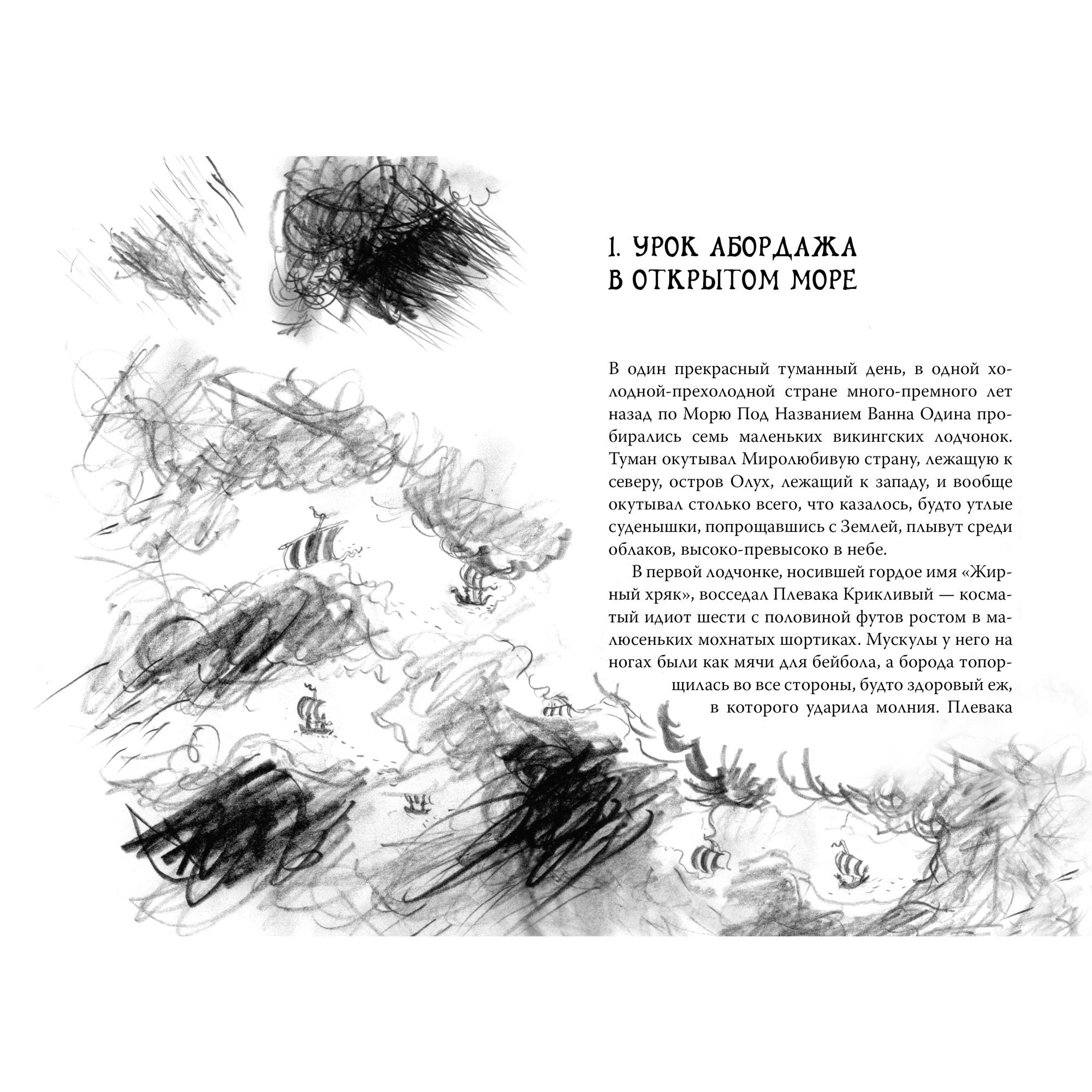 Книга АЗБУКА Как приручить дракона. Книга 3. Как разговаривать по-драконьи - фото 3