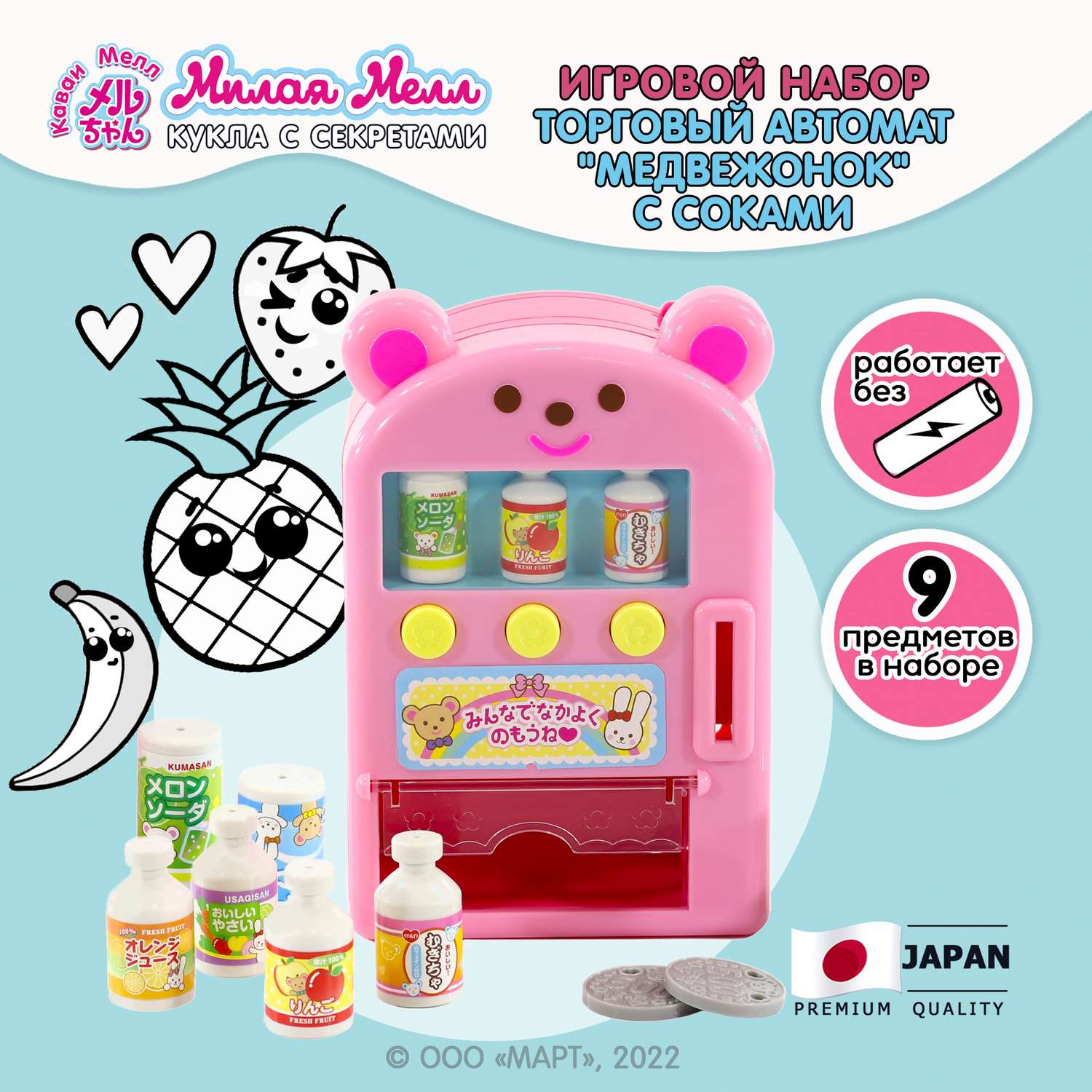 Игровой набор Kawaii Mell Торговый автомат Медвежонок для куклы Мелл с аксессуарами 18Х11Х75 см - фото 2