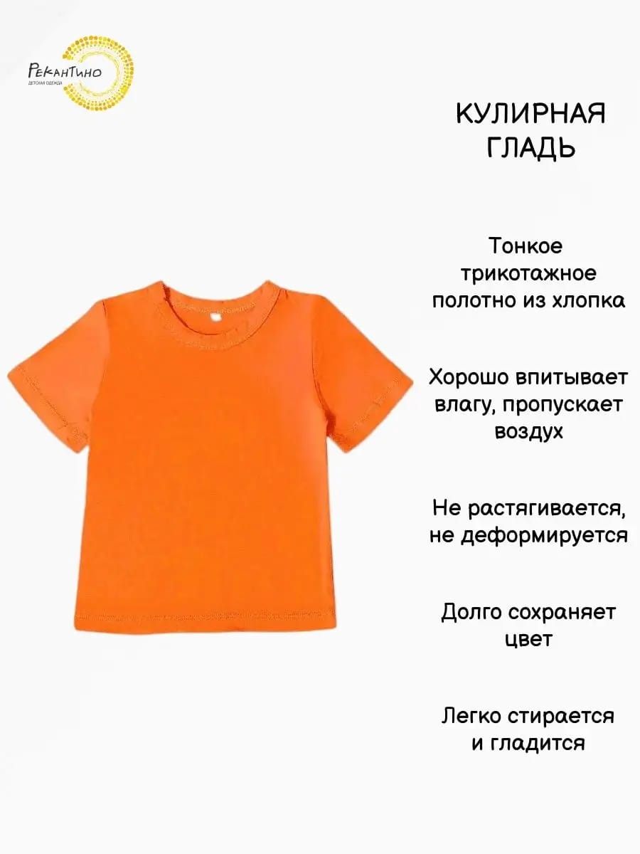 Футболка Рекантино 311-10 Оранжевый - фото 3