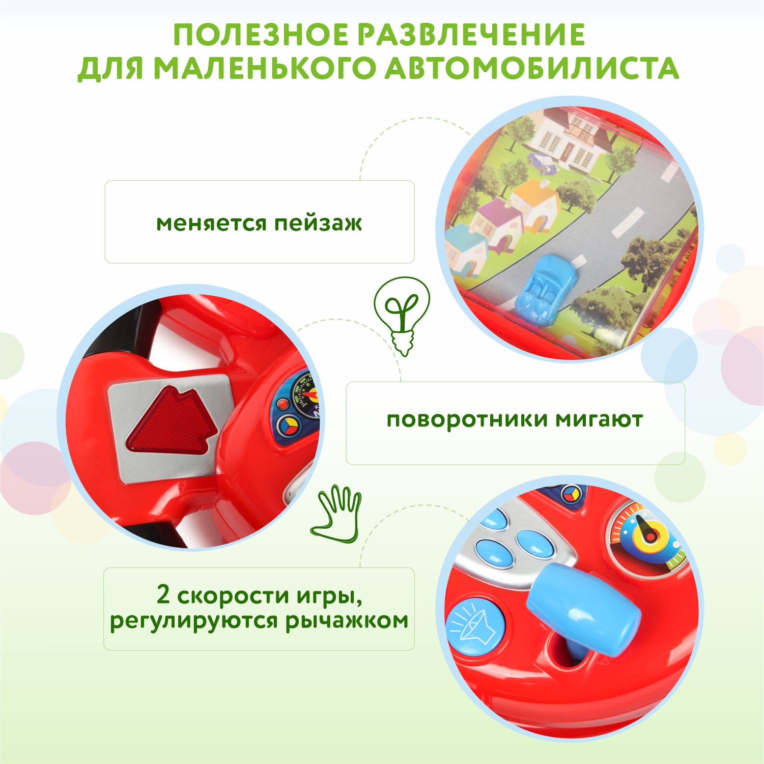 Игрушка BabyGo Руль OTE0649466 купить по цене 1399 ₽ в интернет-магазине  Детский мир