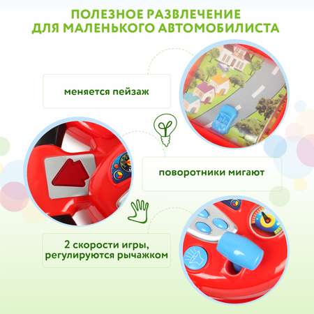 Игрушка BabyGo Руль