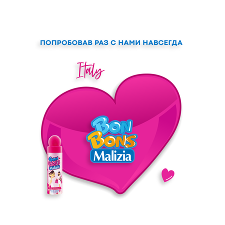 Дезодорант для тела Malizia bonbons rose grapefruit 75 мл