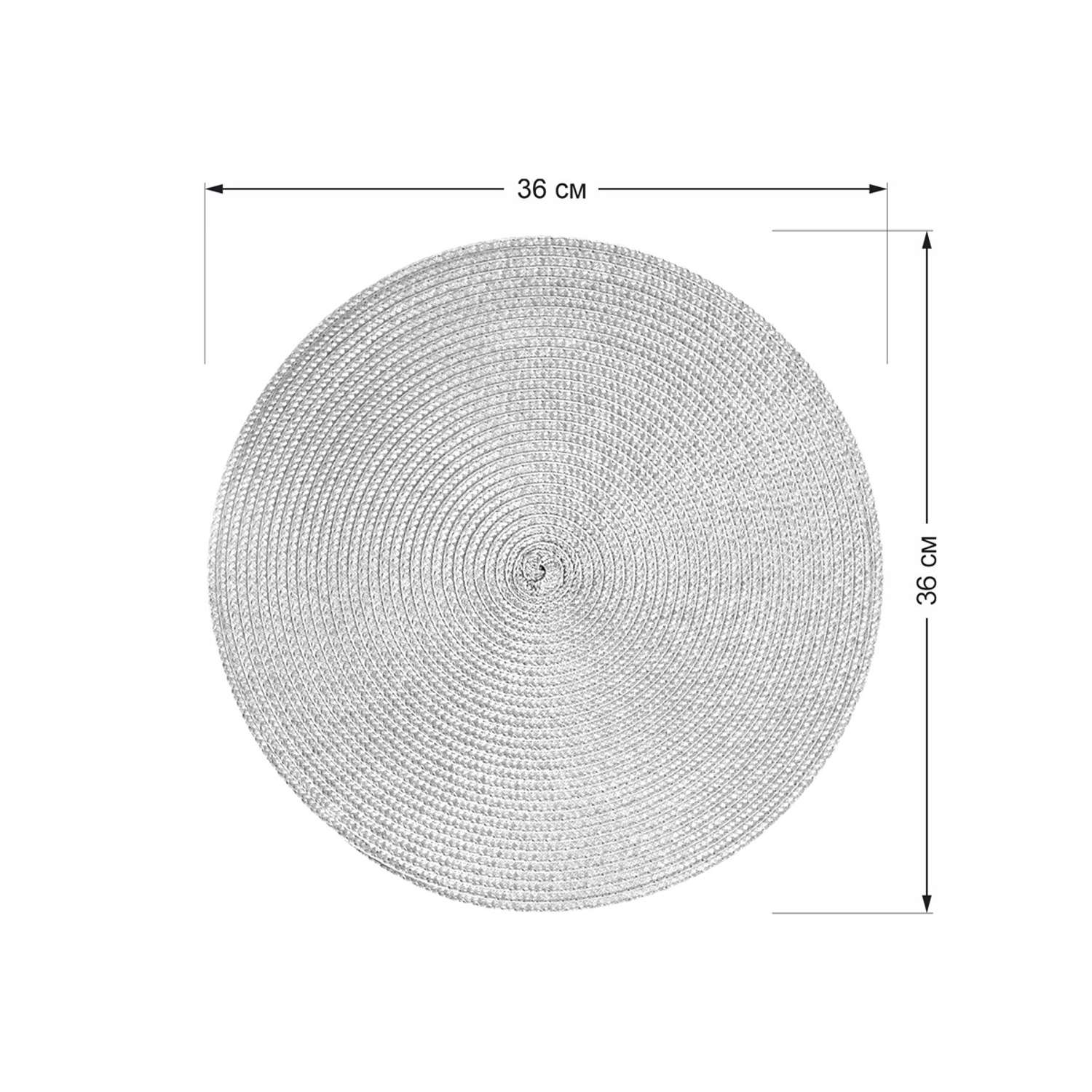 Салфетки сервировочные DeNASTIA плетеные 4 шт D36 см тёмно-серый - фото 6