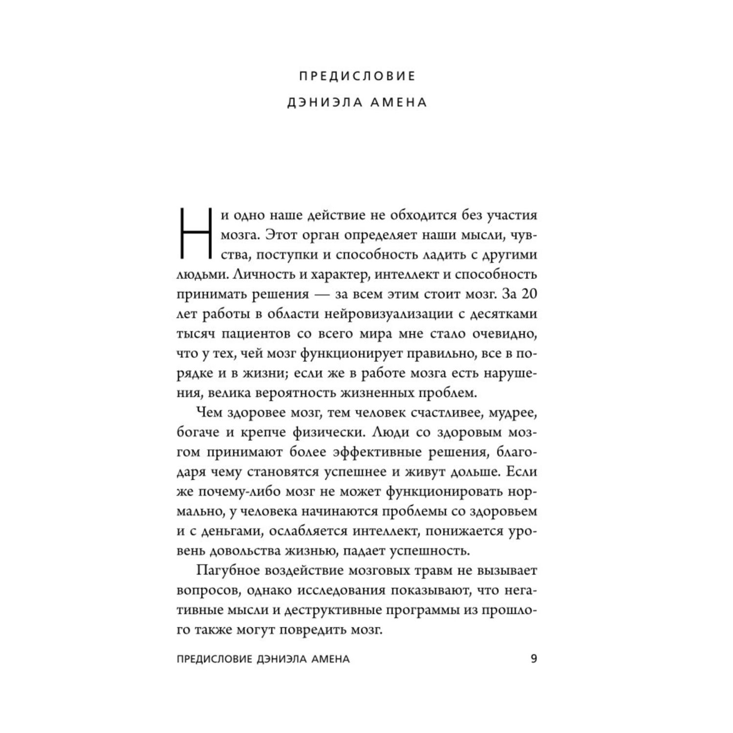 Книга БОМБОРА Сила подсознания или Как изменить жизнь за 4 недели - фото 5