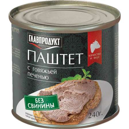 Паштет Главпродукт с говяжьей печенью 240г