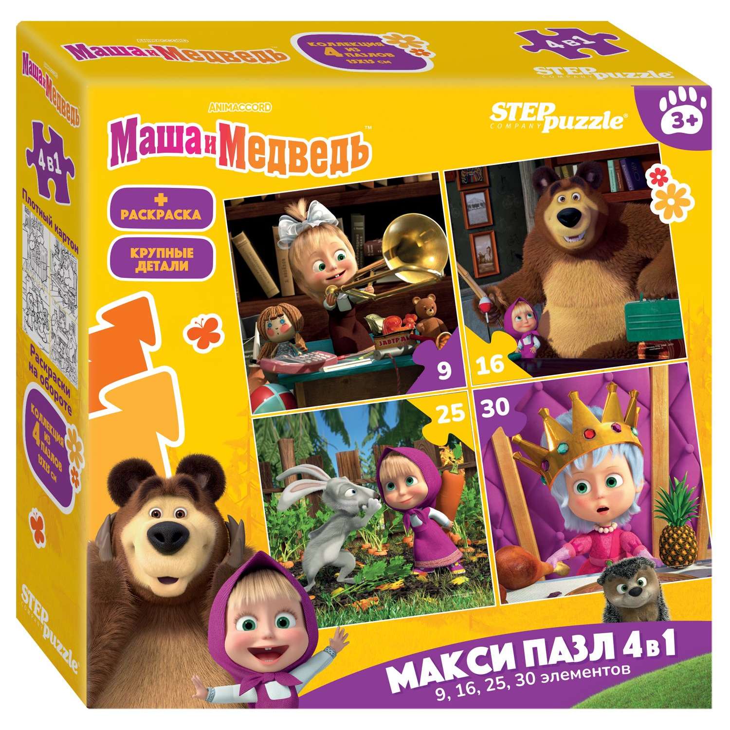 Пазл для малышей Step Puzzle Маша и Медведь 4в1 9-16-25-30 элементов 92337 - фото 1