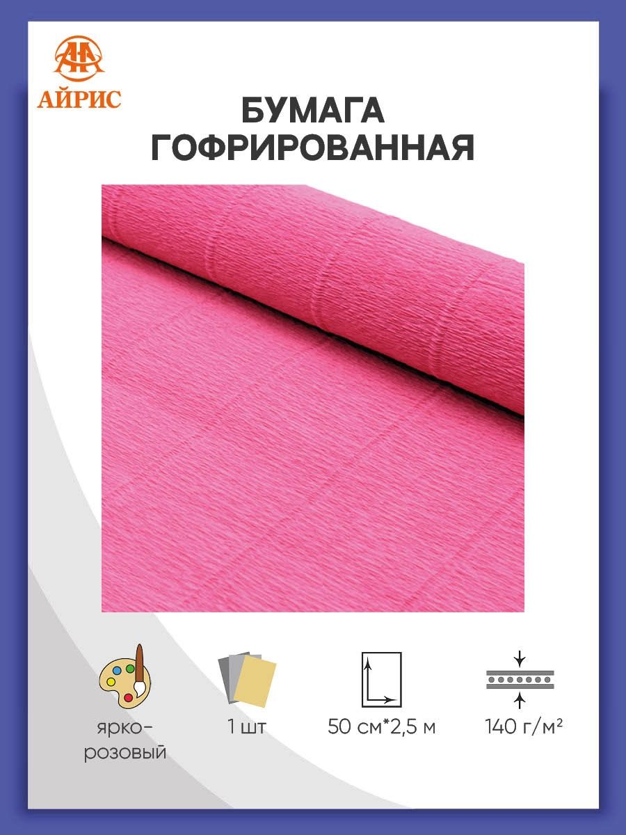 Бумага Айрис гофрированная креповая для творчества 50 см х 2.5 м 140 гр ярко-розовая - фото 1