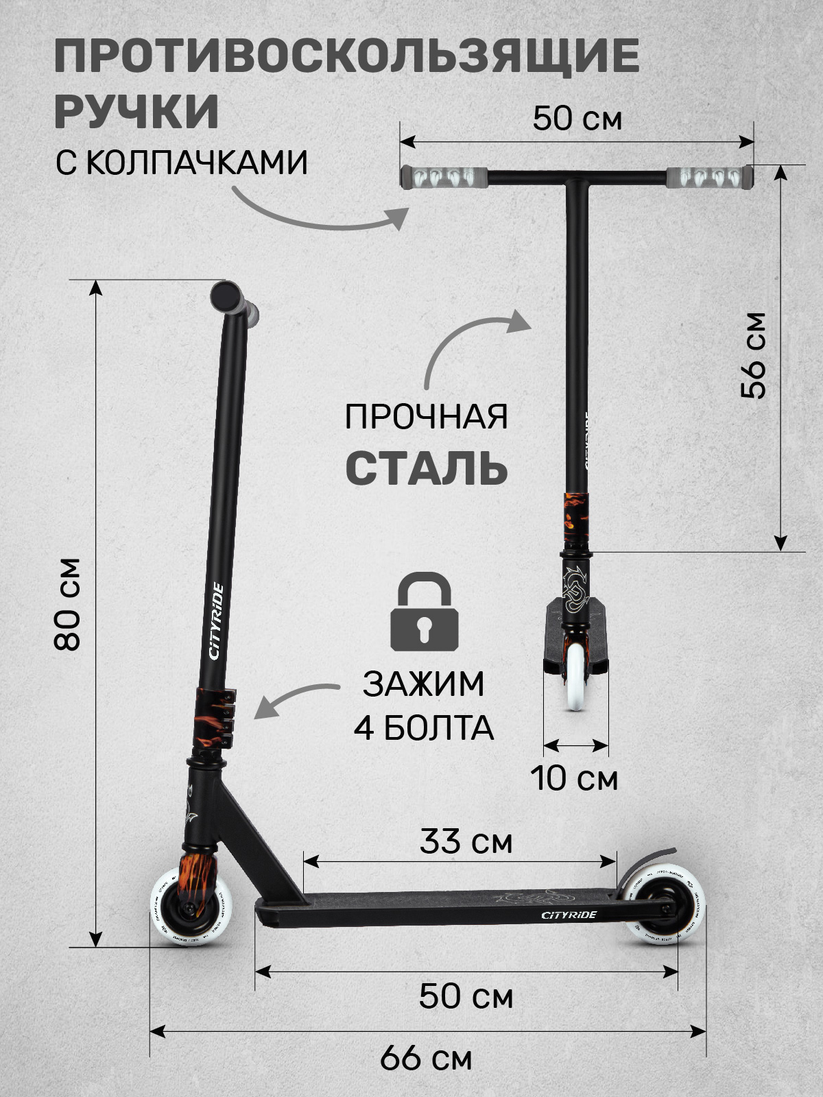 Самокат двухколесный трюковой CITYRIDE 100/100 - фото 2